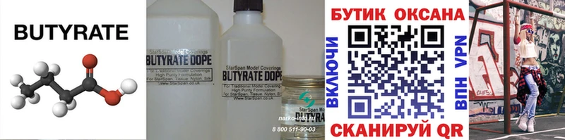 БУТИРАТ GHB Ачхой-Мартан