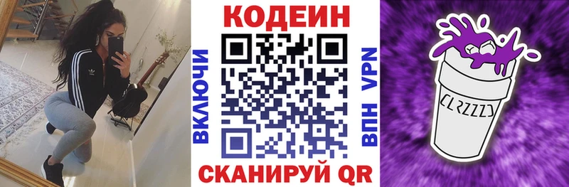 цена наркотик  Ачхой-Мартан  Кодеиновый сироп Lean напиток Lean (лин) 