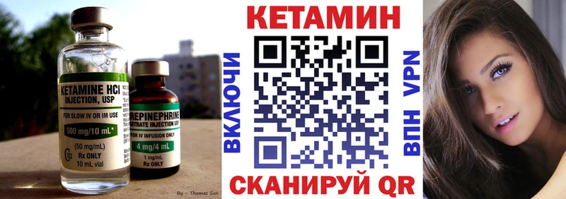 КЕТАМИН VHQ Ачхой-Мартан