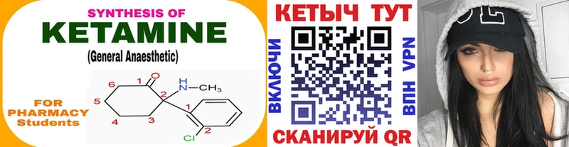 Кетамин ketamine Ачхой-Мартан
