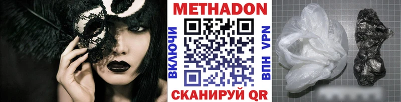 где найти наркотики  Ачхой-Мартан  Метадон methadone 